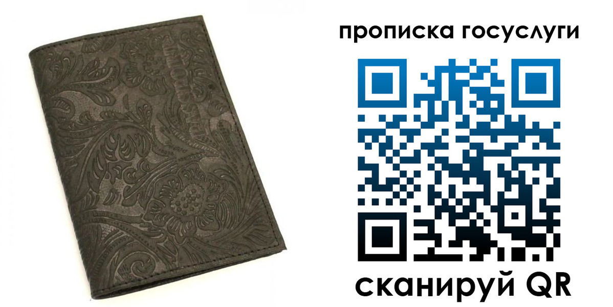временная регистрация для всех в Оренбурге