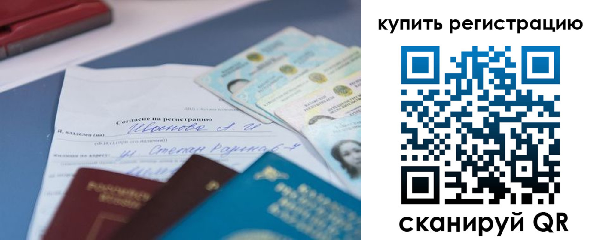 где прописаться в Оренбурге