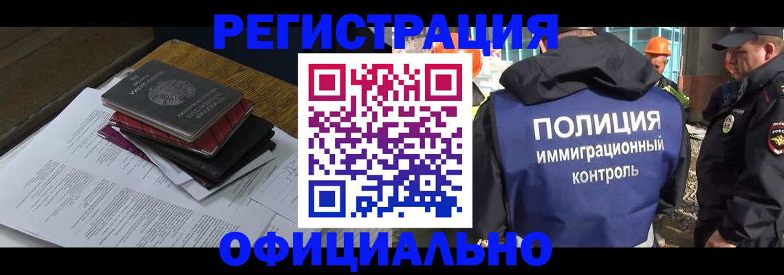 прописка регистрация в Оренбурге